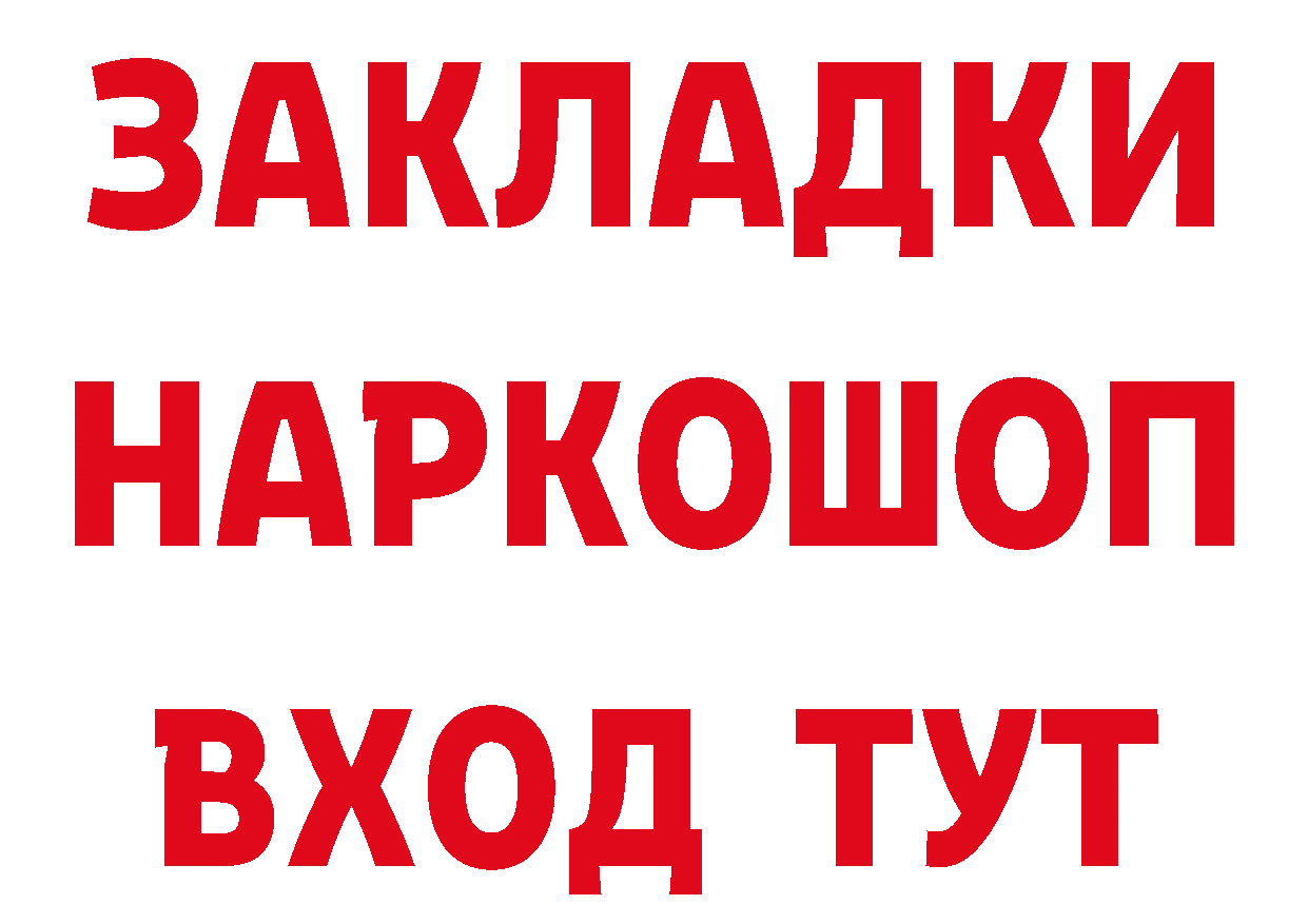 Продажа наркотиков дарк нет состав Ивангород